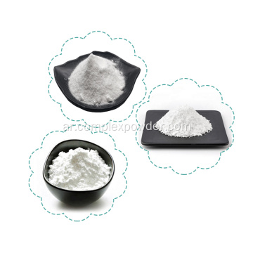 NMN Nicotinamide أحادي لنوكليوتيد مسحوق CAS 1094-61-7